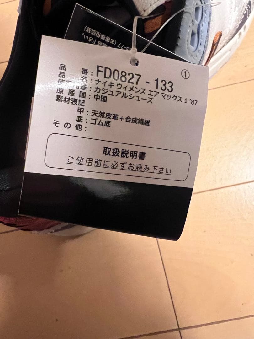 ナイキ ウィメンズ エアマックス 1 '87　“限定モデル“