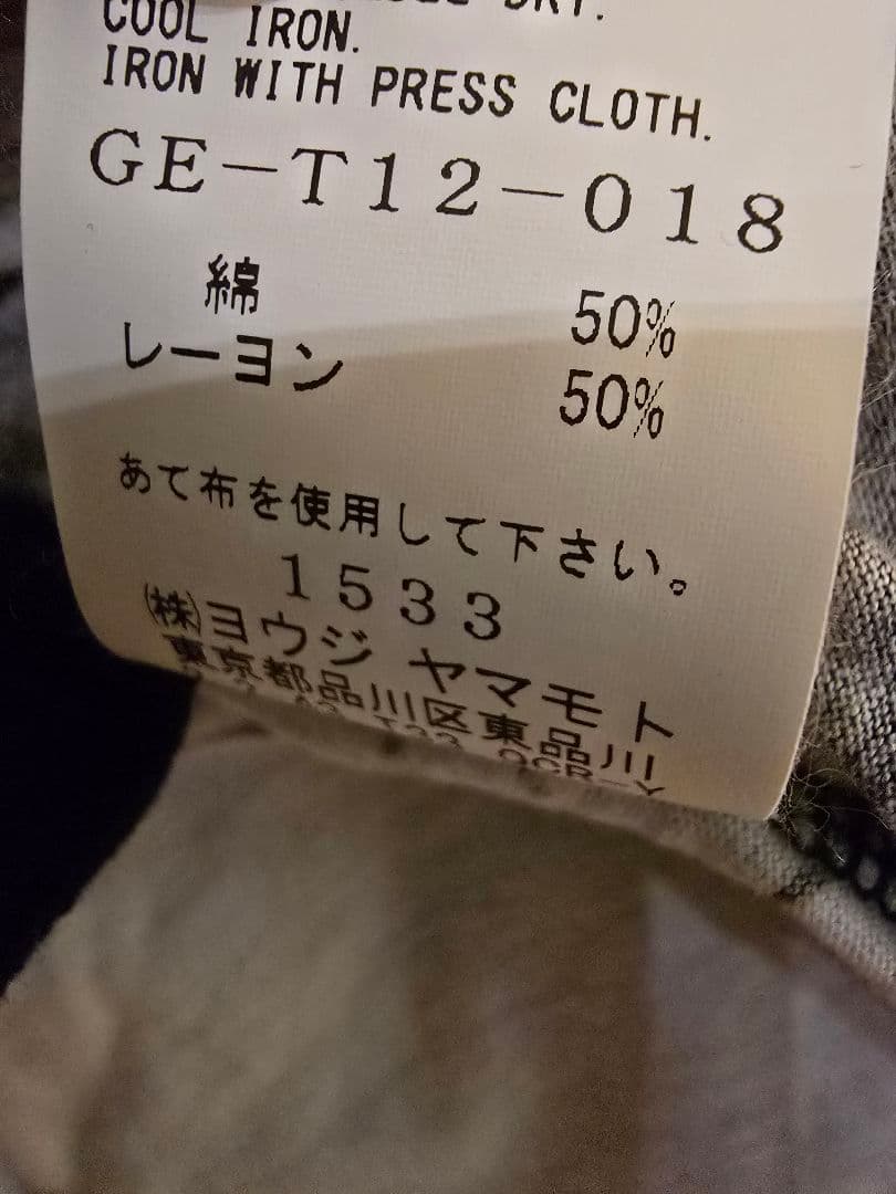 Ground Yグラウンドワイ 22AW 文豪ロンT