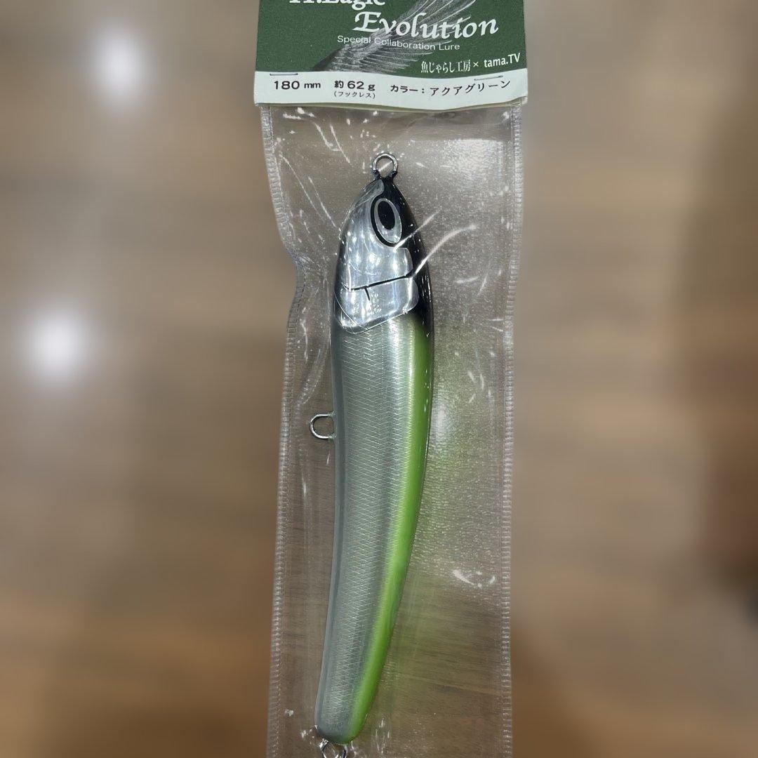 魚じゃらし工房　TTイーグルエボリューション180 tama.TV