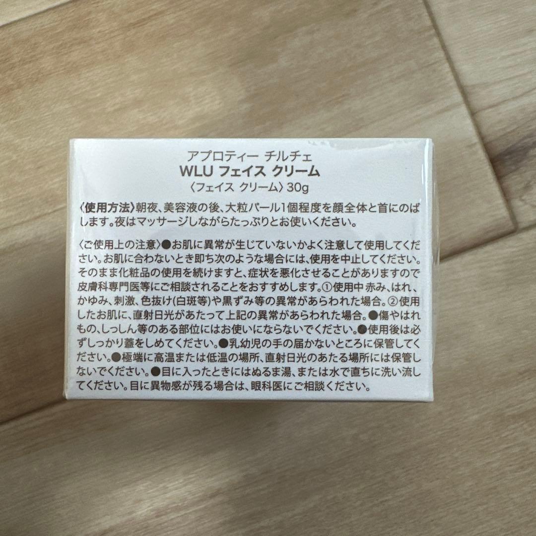 アプロティー　チルチェ　WLUフェイスクリーム