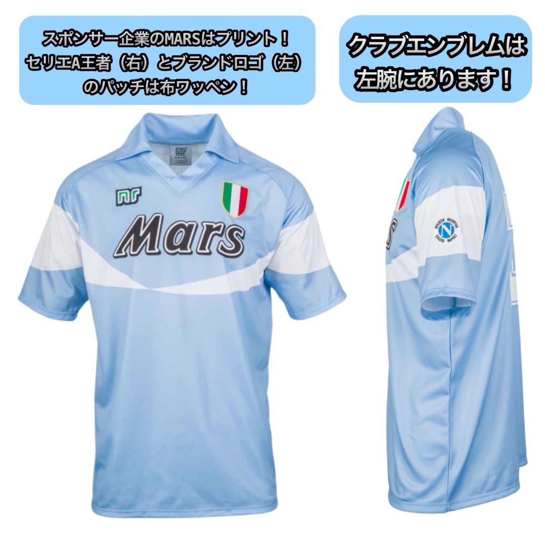 【新品未使用】イタリア製 nr エネーレ ナポリ90/91 一点限りユニフォーム