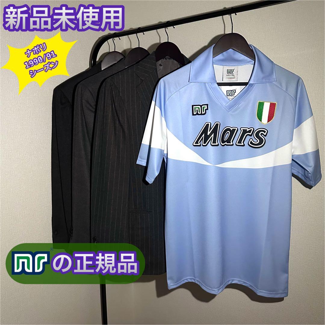 【新品未使用】イタリア製 nr エネーレ ナポリ90/91 一点限りユニフォーム