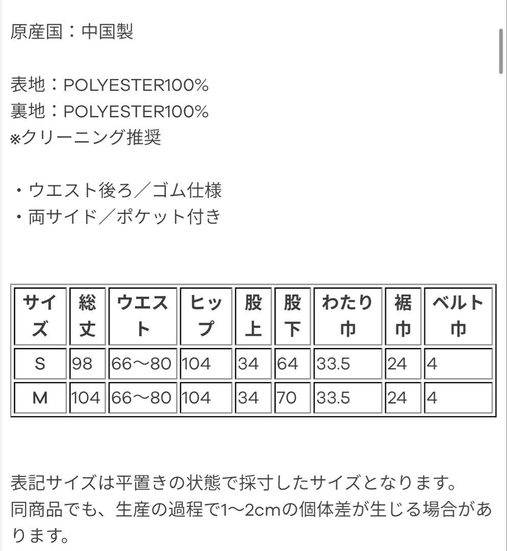 bow.a BOUCLE ZIP UP PANTS S ブラック　美品