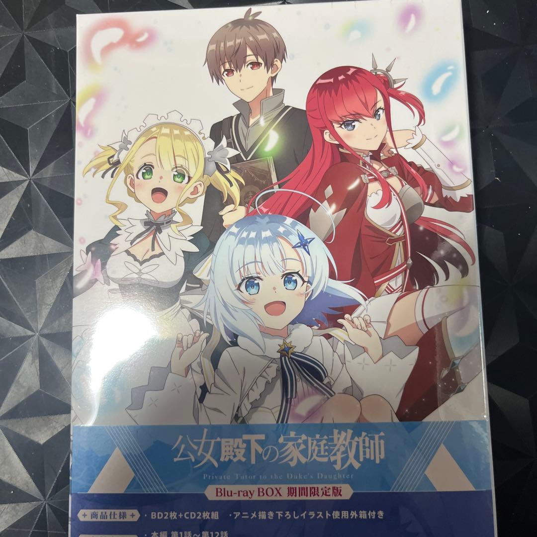 公女殿下の家庭教師 Blu-ray BOX〈期間限定版・2枚組〉