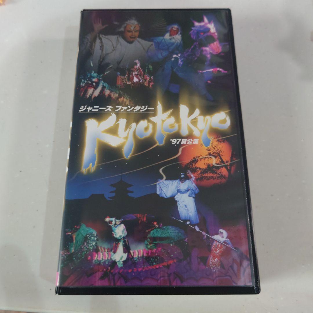 ジャニーズファンタジーkyotokyo　’97夏公演