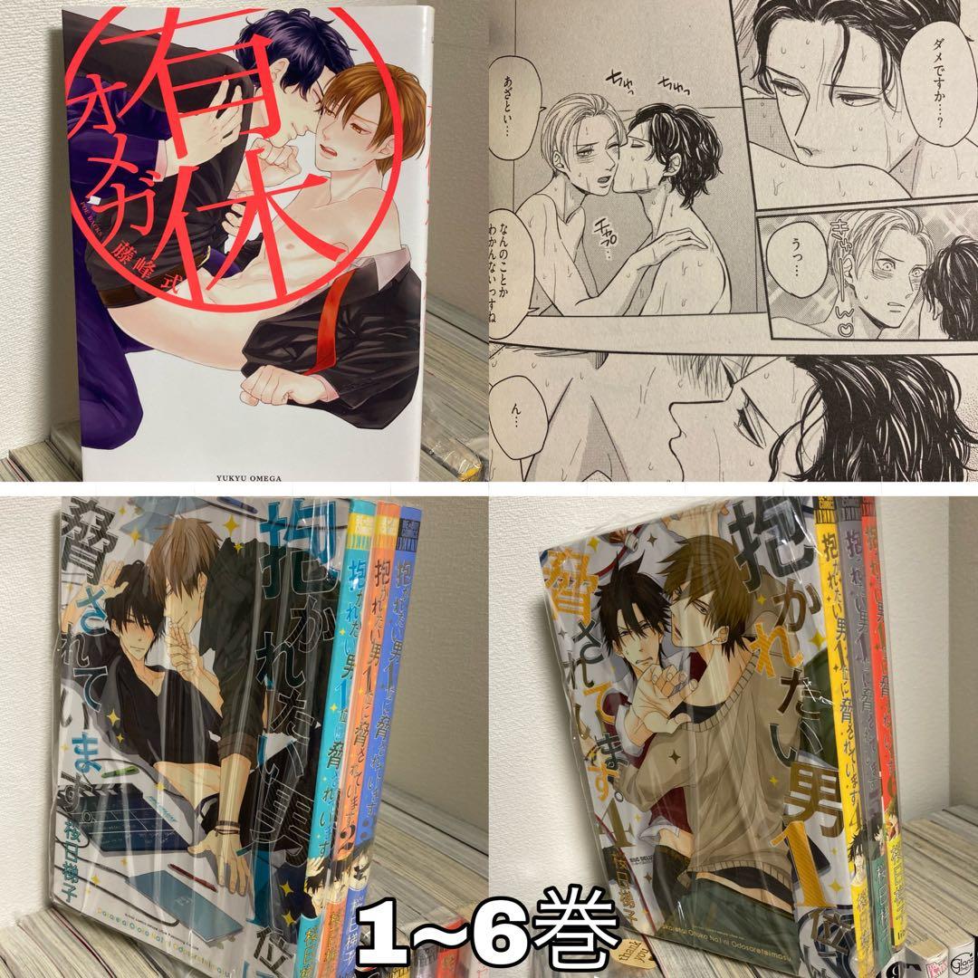 【売れてます】BL漫画 まとめ売り