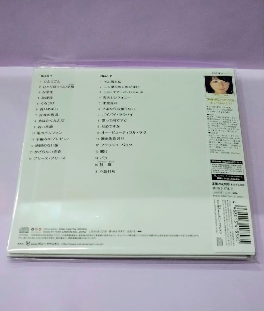 岡田奈々 直筆サイン色紙 & 新品・未開封 ゴールデン☆アイドル 岡田奈々