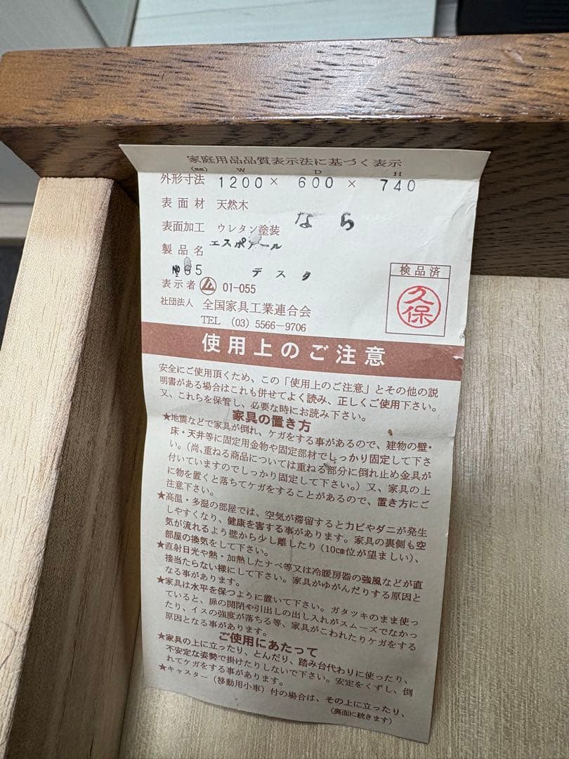 山室家具 ESPOIR エスポアール 学習机 書斎机 楢無垢材