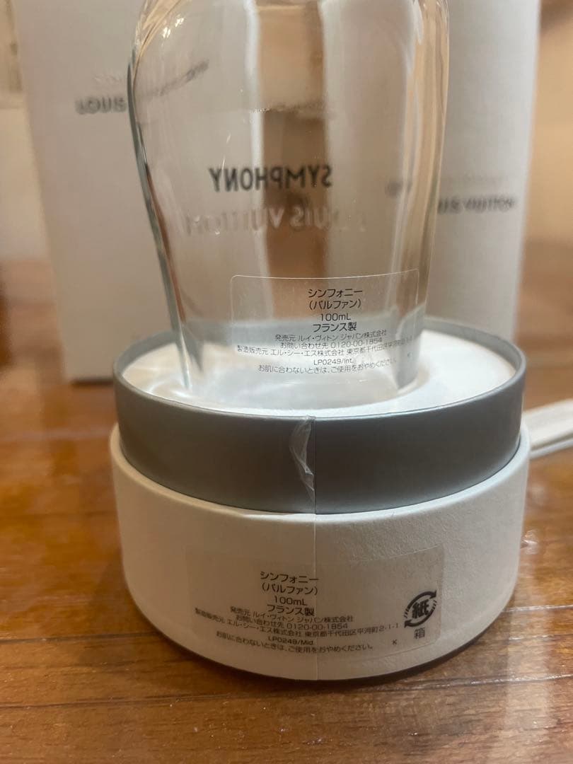 Louis Vuitton Symphony 香水 空瓶