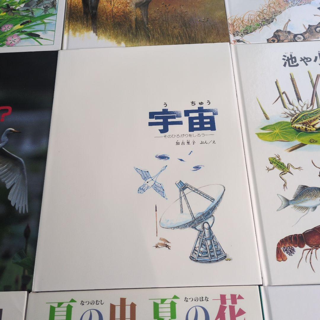 幼児〜大人まで 楽しめる本 12冊 18,480円