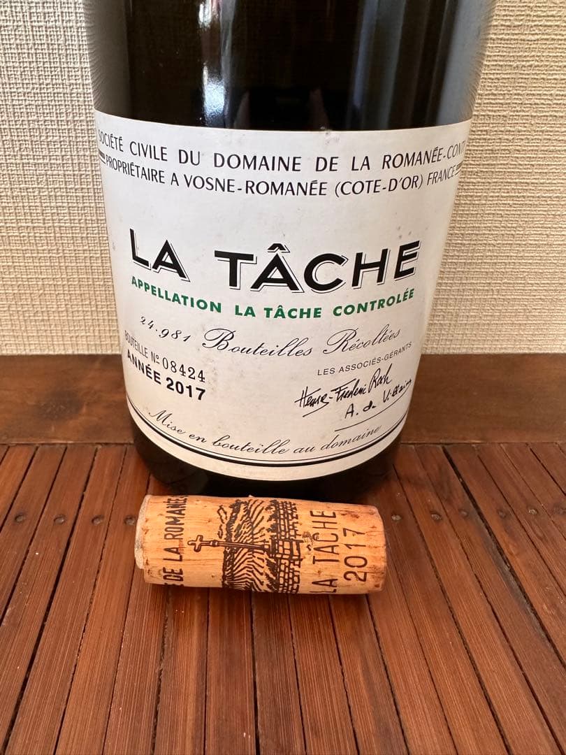 【高級ワイン】DRC LA TÂCHE 2017 空瓶
