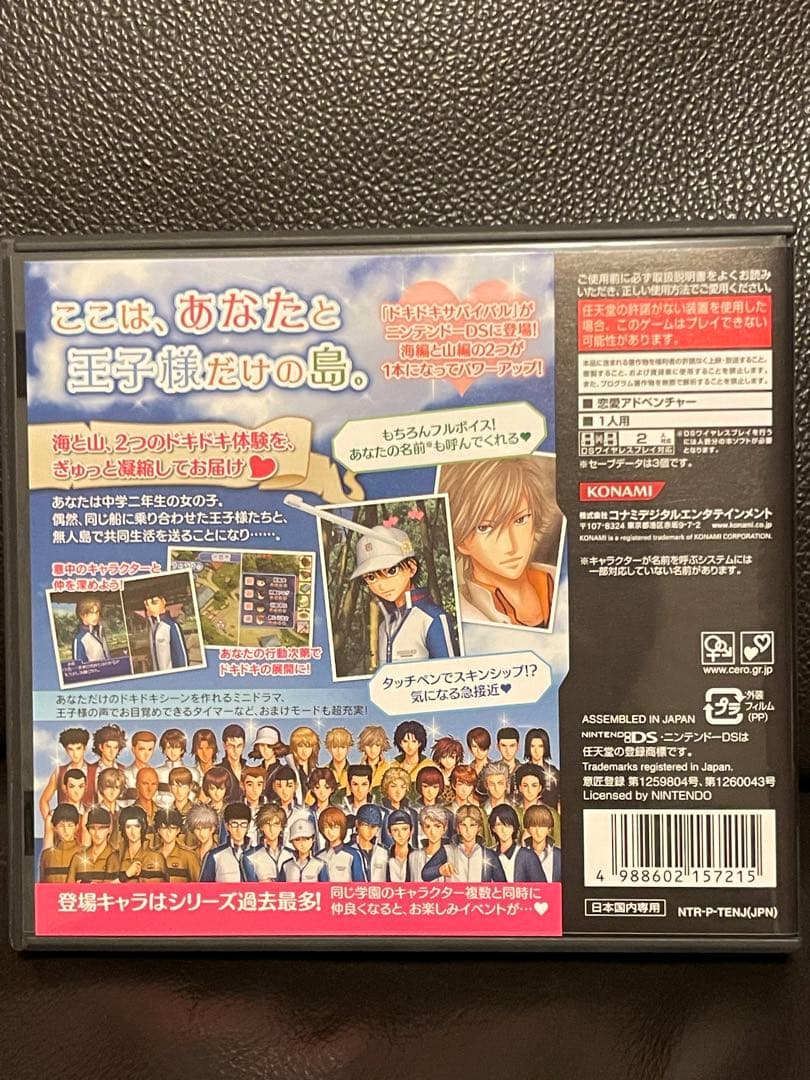 ニンテンドーDS テニプリ ドキサバ DSソフト