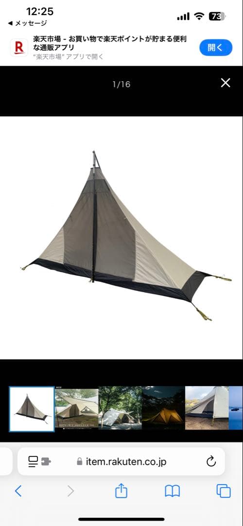 18日まで限定値下げ！鎌倉天幕　HIDEOUT 02 インナーテントセット