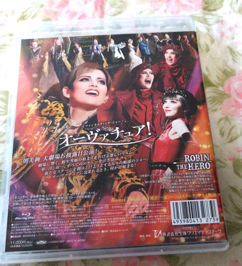 雪組 宝塚大劇場公演 ROBIN THE HERO/オーヴァチュア!