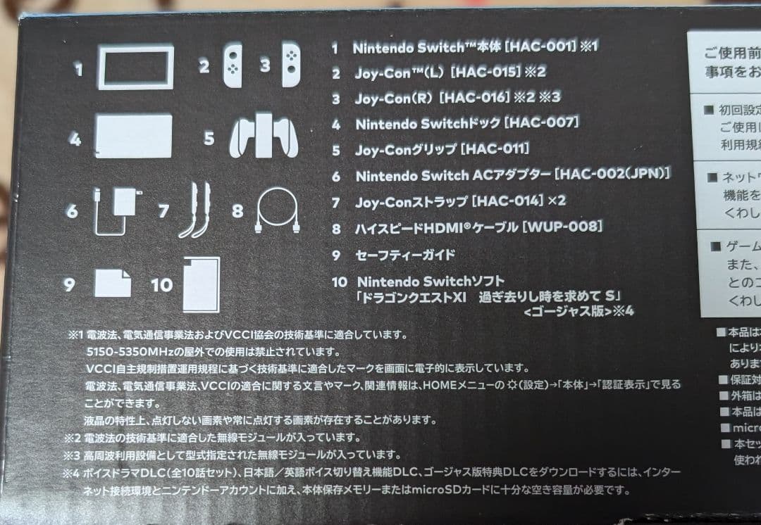 NintendoSwitch　本体　ロトエディション