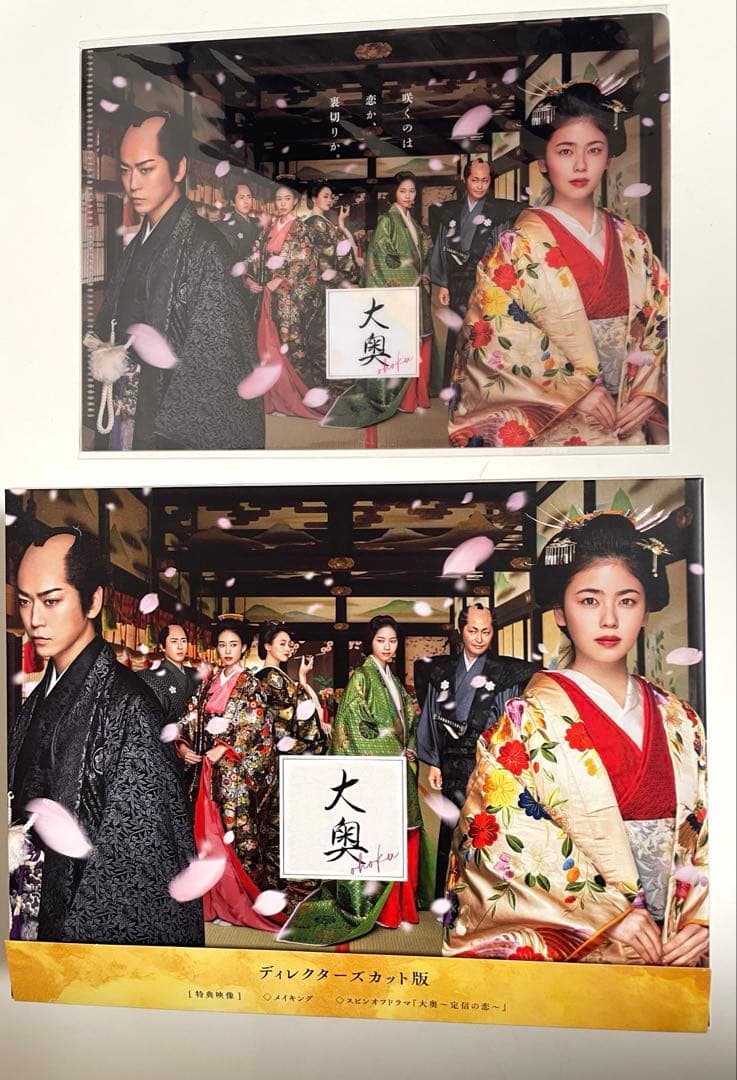 大奥(2024年放送) DVD-BOX〈7枚組〉/亀梨和也　宮舘涼太