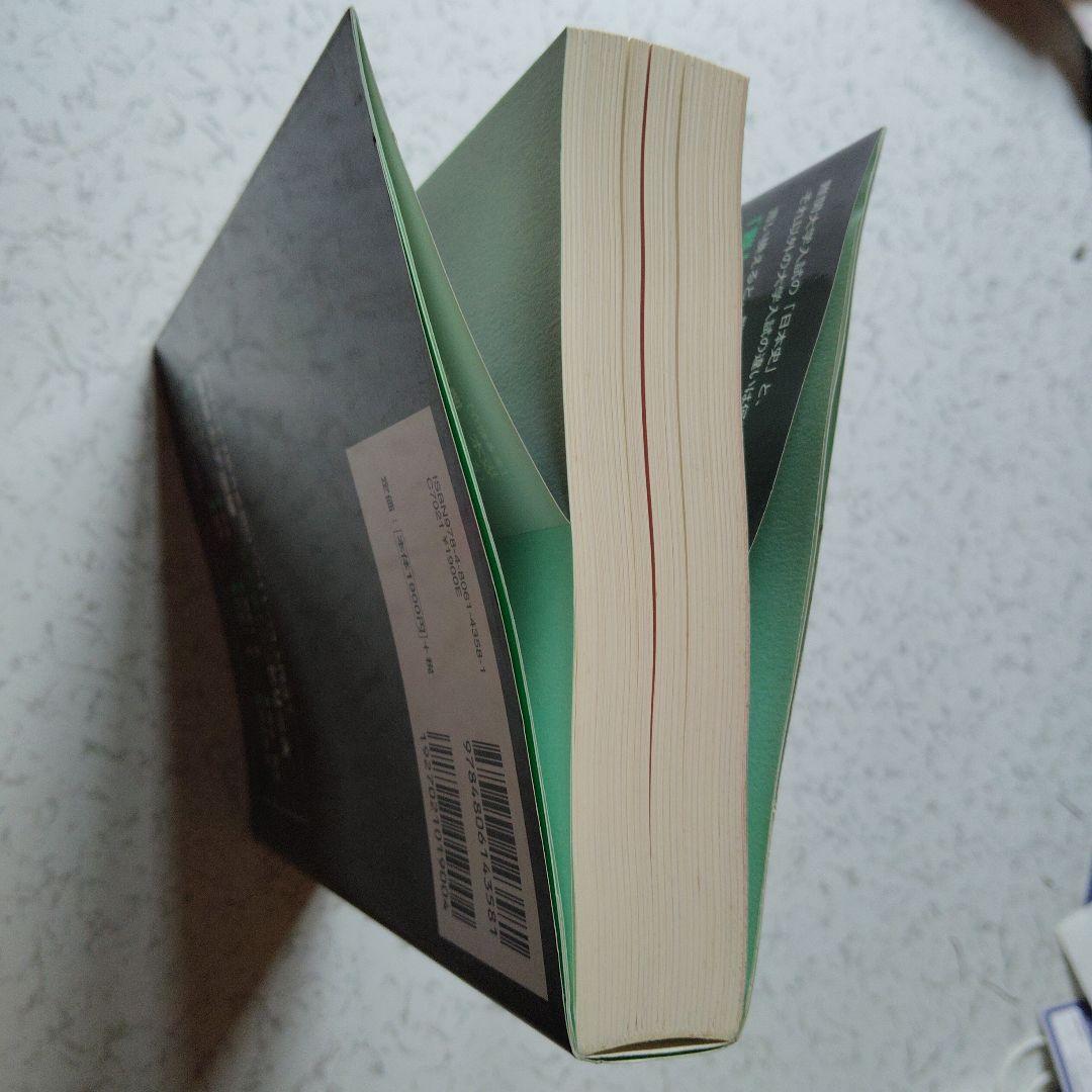 難関大学突破 究める日本史B 坂本勝義　高校生　絶版　希少　プレミア　初版