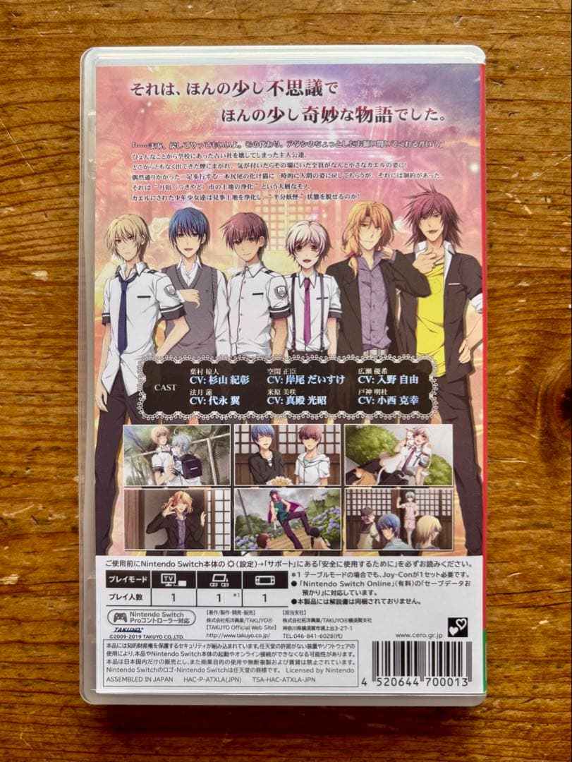 カエル畑DEつかまえて☆彡＆夏 千木良参戦！ 2本セット Switch 美品