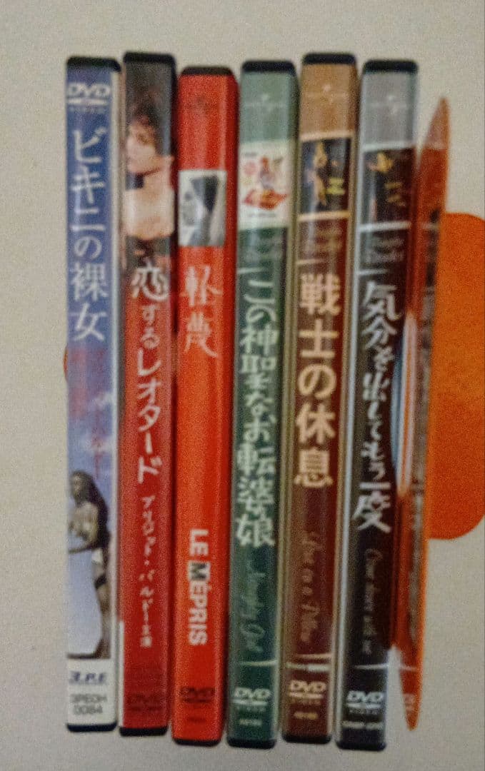 ブリジット・バルドー DVD セット