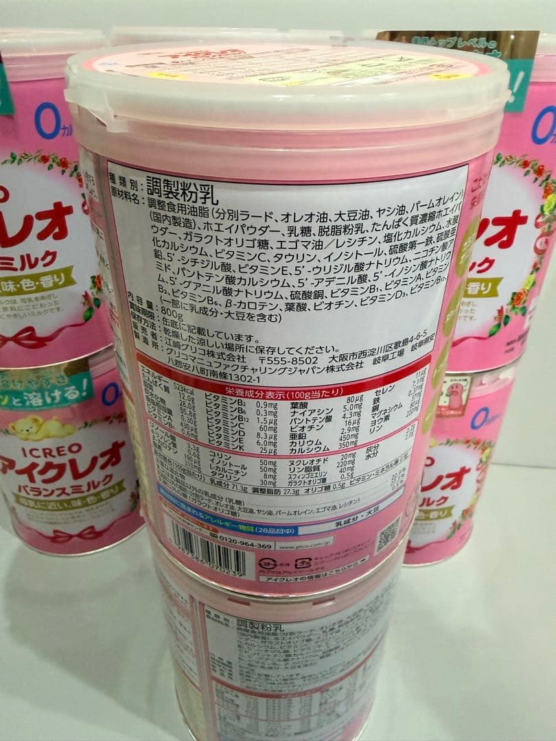 ICREO バランスミルク 8缶セット