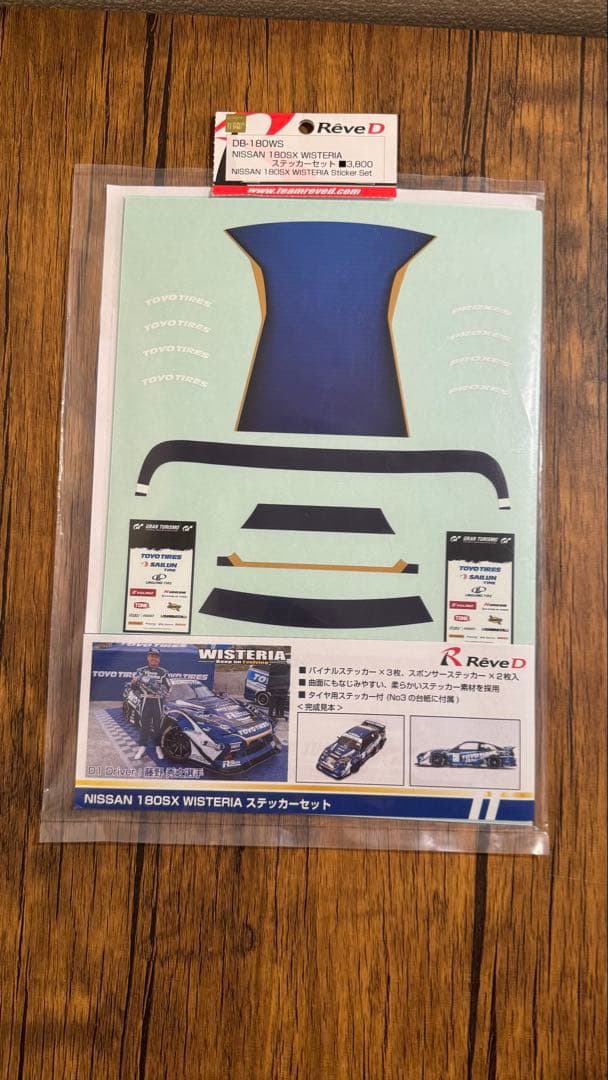 ReveD 180SX WISTERIAボディ、専用ステッカー、ミラー3点セット