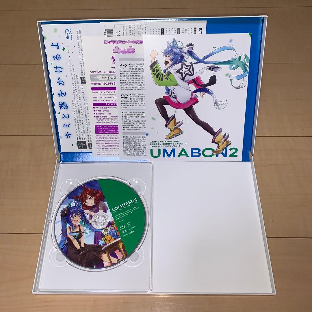 『ウマ箱2』第1〜4コーナー(アニメ「ウマ娘 プリティーダービー Season2