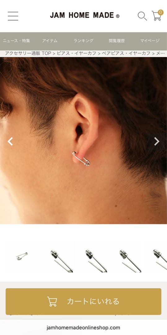 【新品未使用】 ジャムホームメイド 安全ピン ピアス JAM  MADE