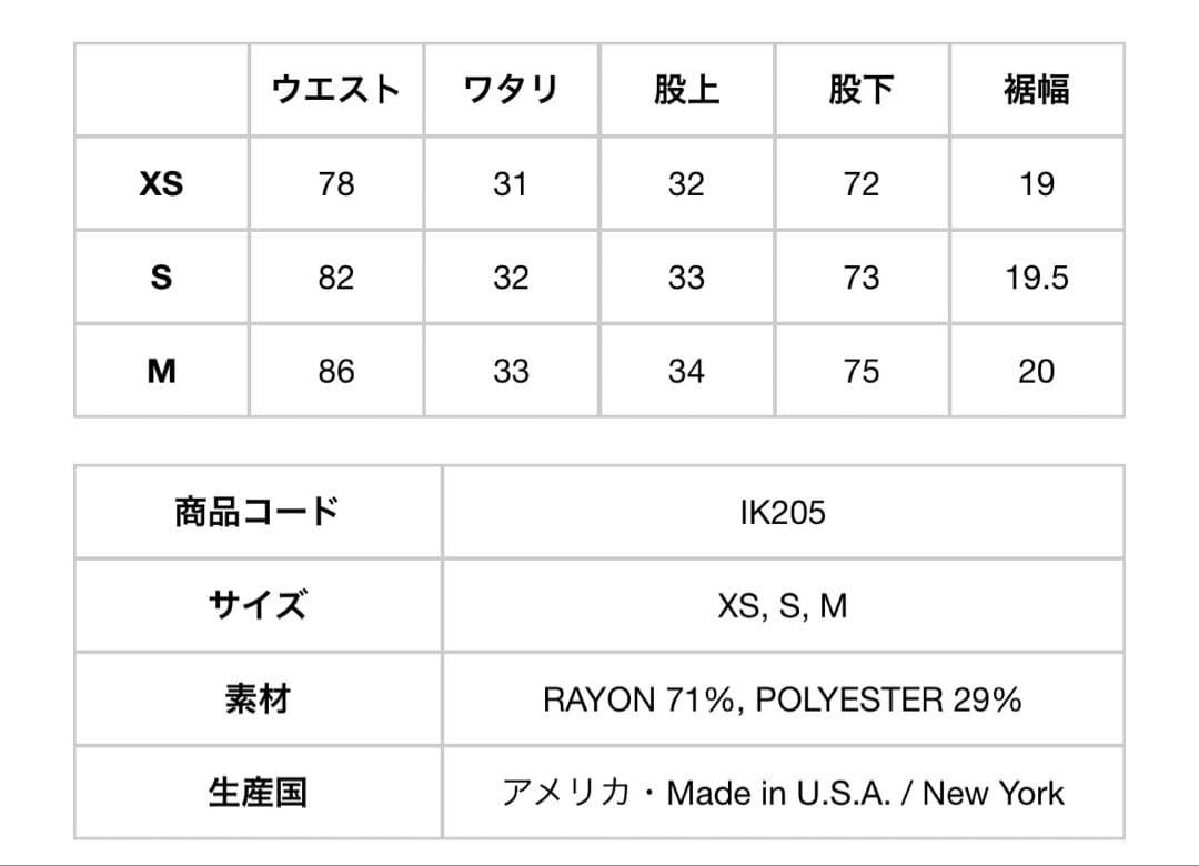 パンツ ENGINEERED GARMENTS Drawstring Pant