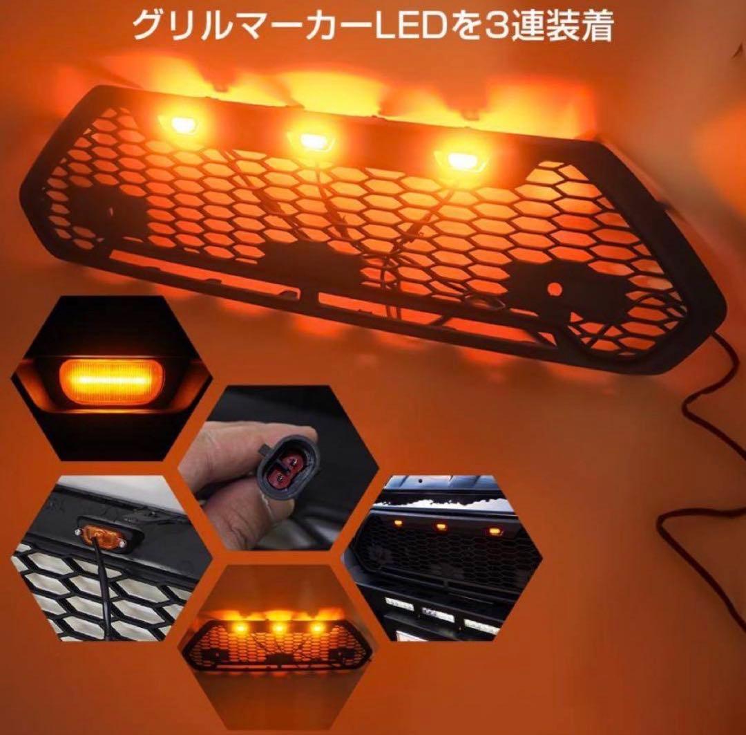 【新品未開封】RAV4 タコマ風グリル