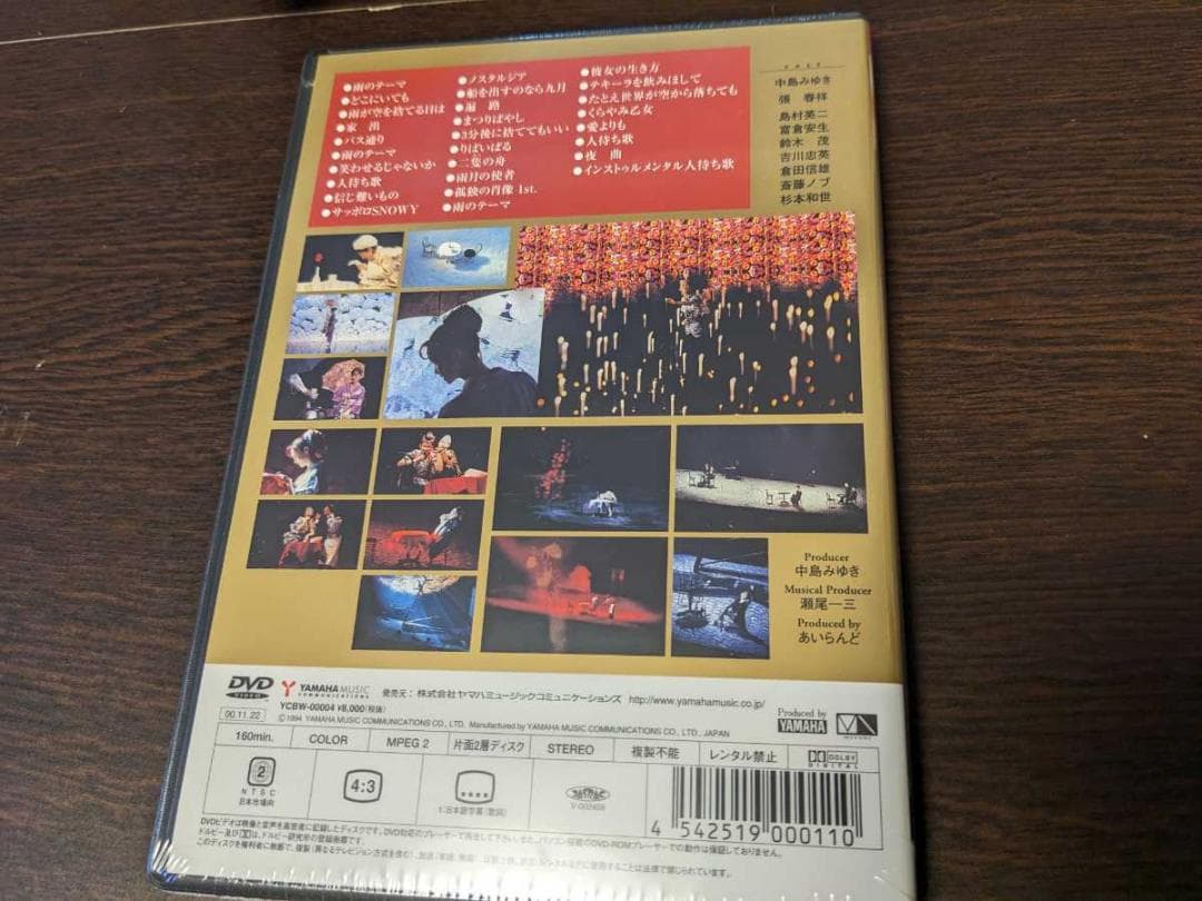 中島みゆき 夜会 VOL.5 花の色はうつりにけりないたづらにわが身世に～