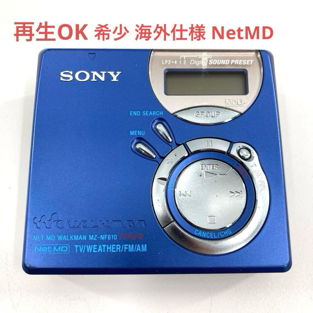 希少 ソニー MDウォークマン NetMD MZ-NF610 再生確認済
