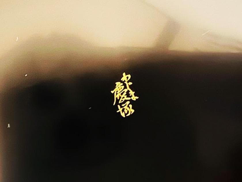 輪島塗最高峰 慶塚 作 天然木 漆塗 朱塗 長手卓上膳 懐石膳 会席膳 3枚