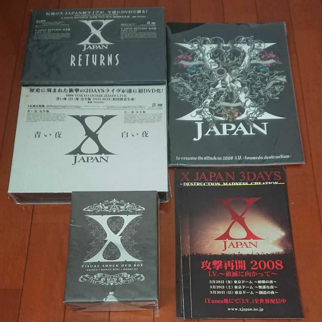 X JAPAN 初回限定版3BOX ツアーパンフレット チラシ等