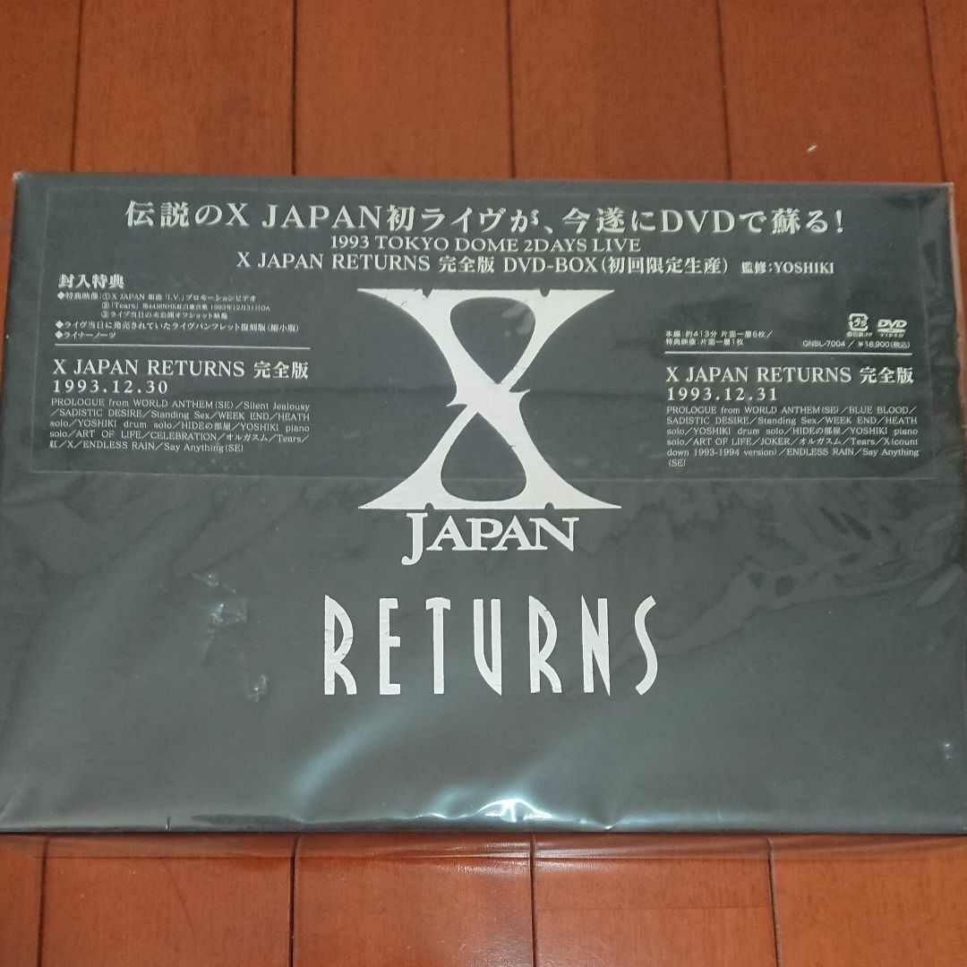 X JAPAN 初回限定版3BOX ツアーパンフレット チラシ等