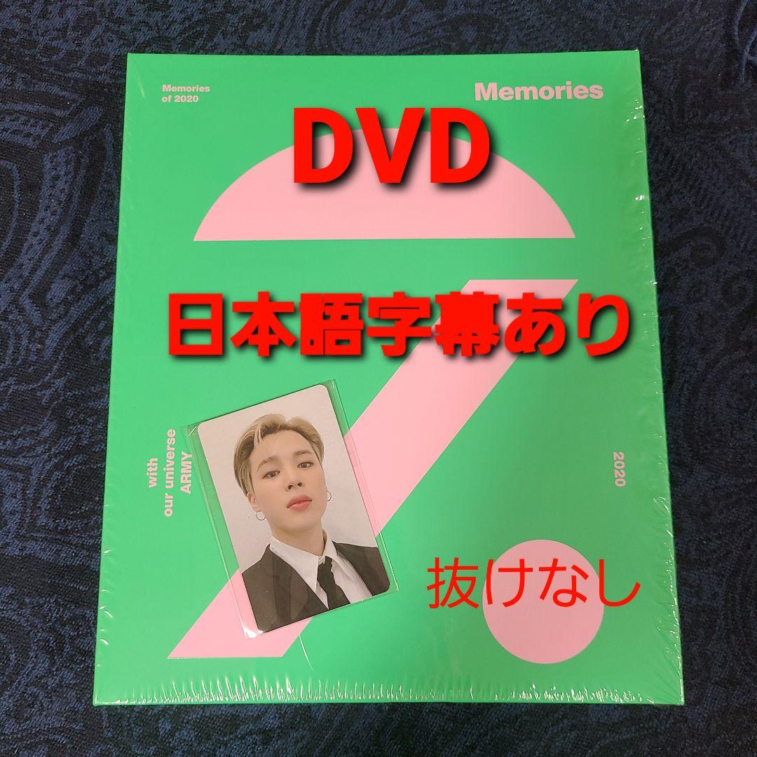 BTS Memories of 2020【DVD】JIMIN