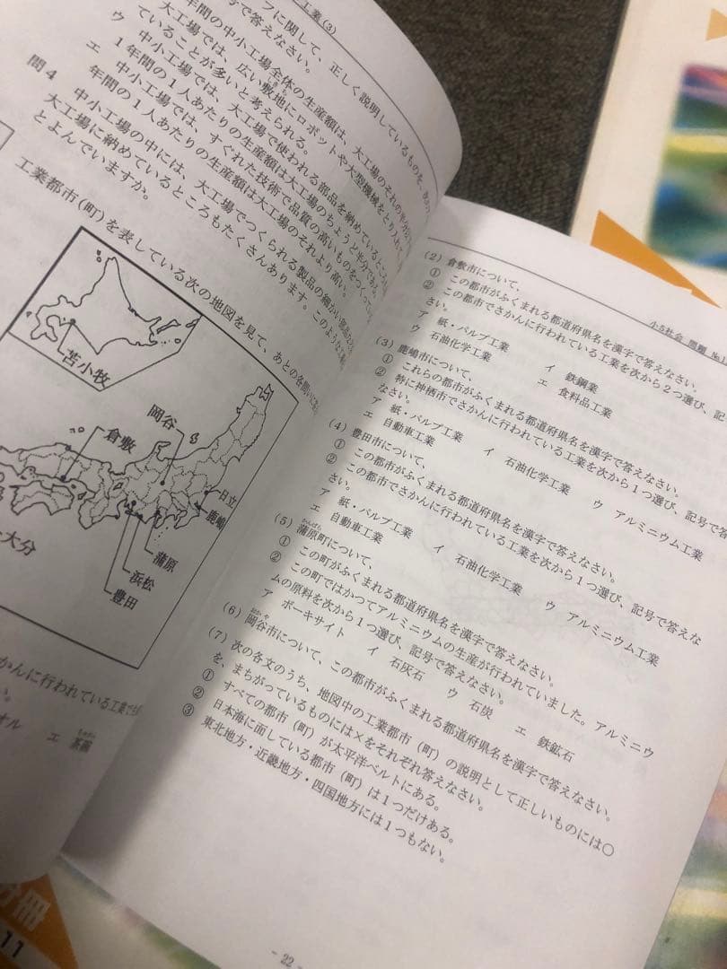 希学園　小5　社会　オリジナルテキスト　第1～第4分冊／夏期　2023年度　中古