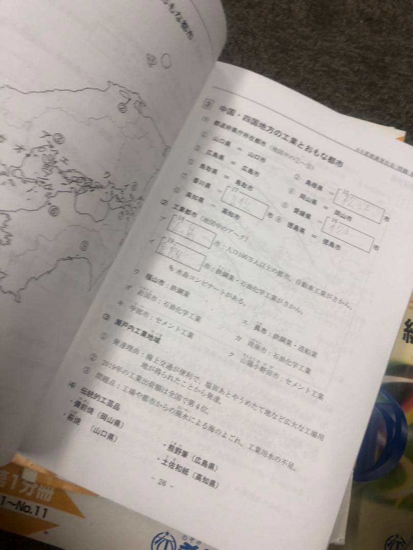 希学園　小5　社会　オリジナルテキスト　第1～第4分冊／夏期　2023年度　中古