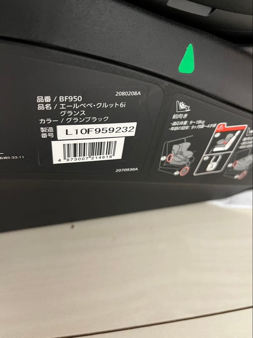 エールべべ　クルット6i グランスチャイルドシートISOFIX