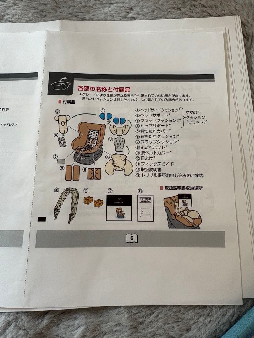 エールべべ　クルット6i グランスチャイルドシートISOFIX