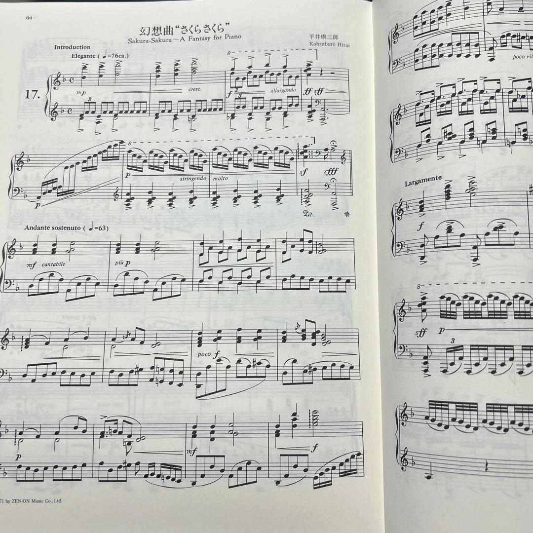 大村典子ピアノピースセレクション11冊と連弾ピースセレクション7冊