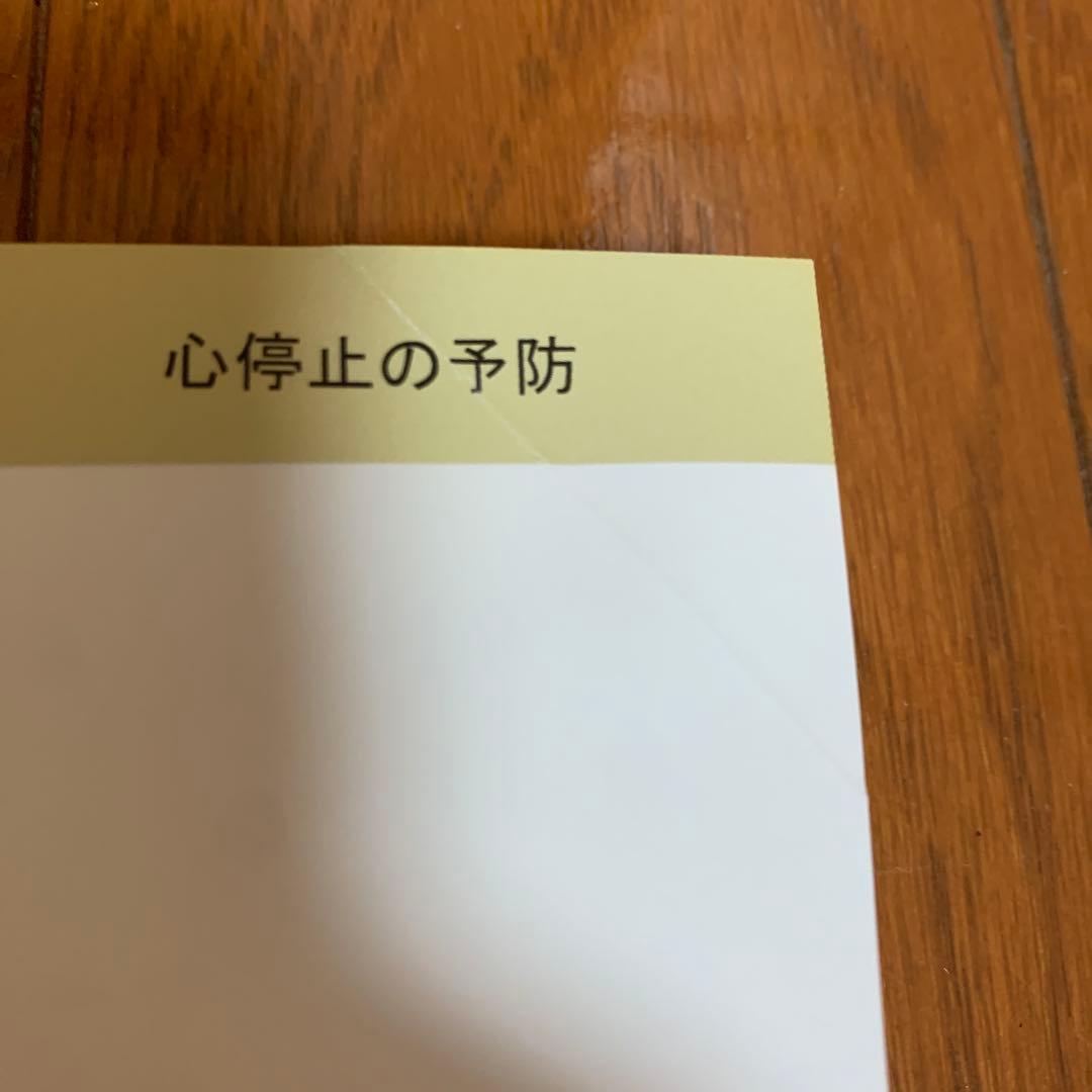 ACLS プロバイダーマニュアル　2020