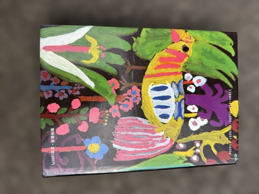 美術教育と子どもの知的発達