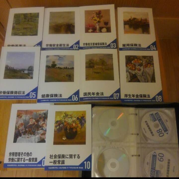 フォーサイト 2017年 未使用 一式