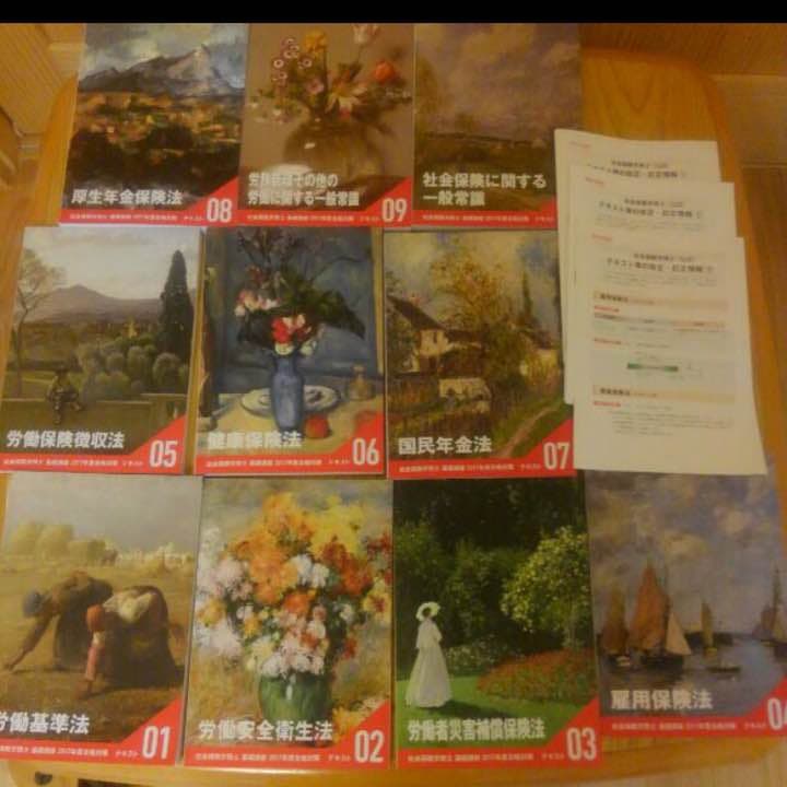 フォーサイト 2017年 未使用 一式