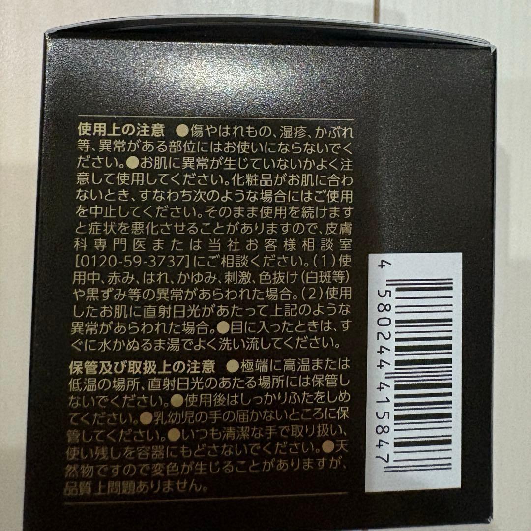 【新品未開封】ライスフォースプレミアム パーフェクトクリーム 60日 30g