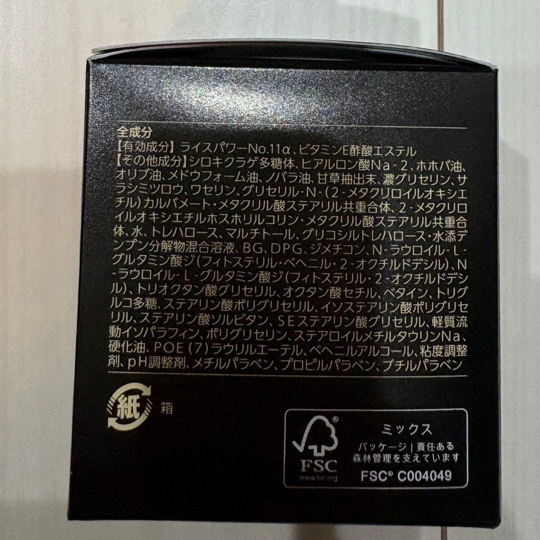 【新品未開封】ライスフォースプレミアム パーフェクトクリーム 60日 30g