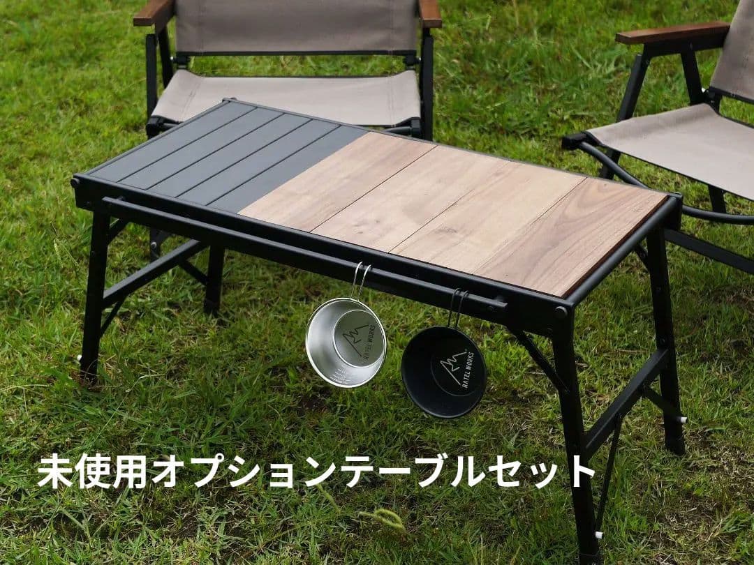 ラーテルワークス　ウッドパネルテーブル　エクステンションユニットセット　未使用有