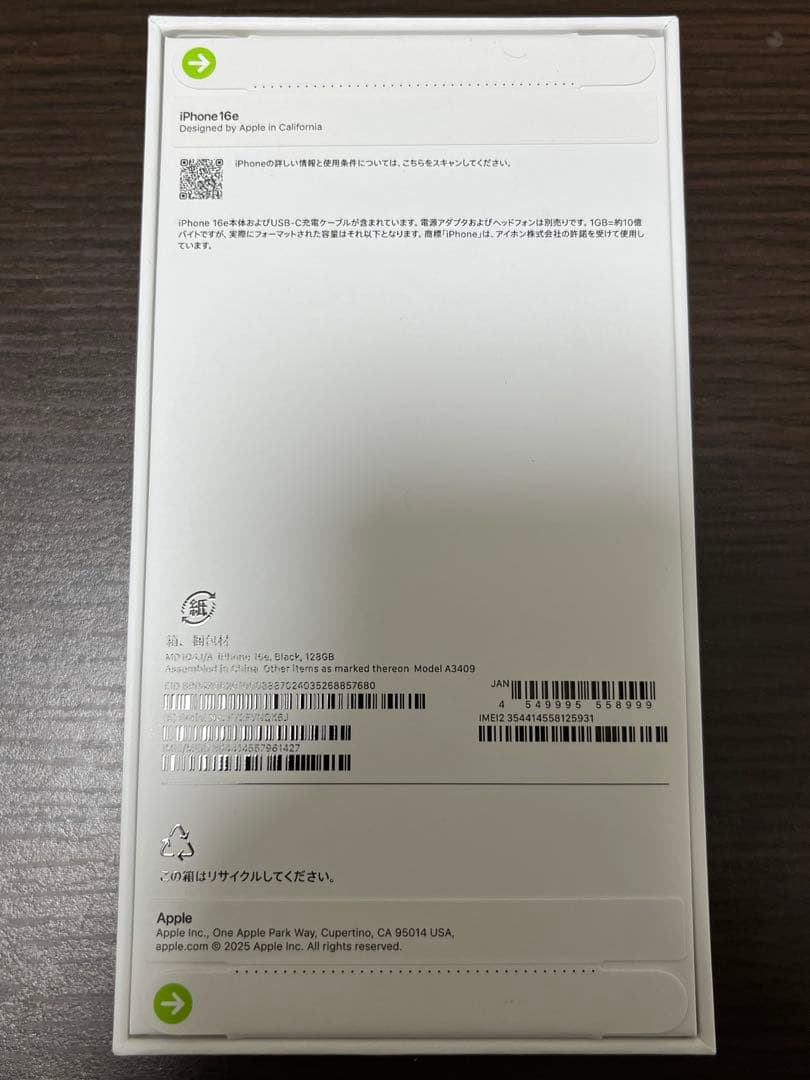 【新品未開封】Apple iPhone 16eブラック 128GB SIMフリー