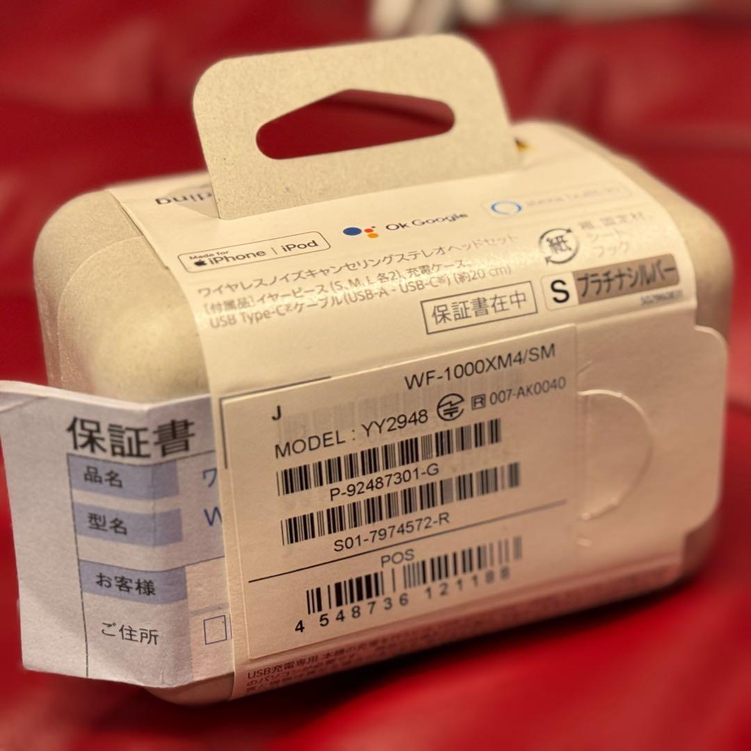 【正規新品未使用】SONY WF-1000XM4