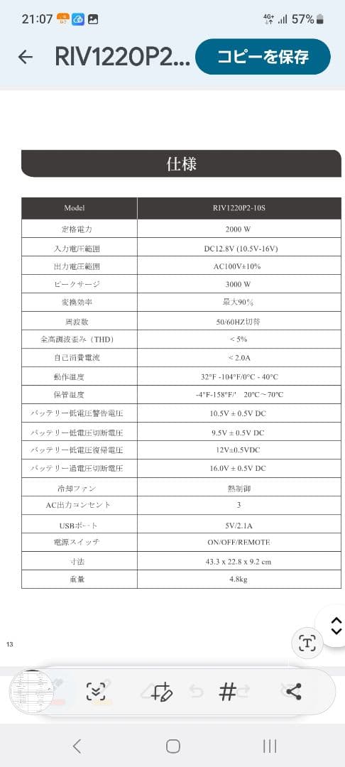 新品未使用　純正弦波　レノジー　RENOGY 2000W インバーター